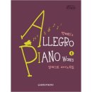 알레그로 이미지