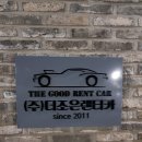 더조은렌터카 네이버블로그
