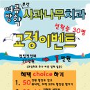 사과나무치과 이미지