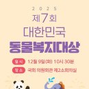 서울시 야생동물 구조관리센터 이미지