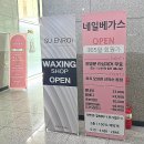 네일베가스