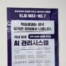 의정부영어학원, 윈에듀잉글리쉬 상담 후기 - 깨끗한 시설과 친절한 원장님이 인상적이었어요