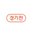 양지로5R 네이버블로그