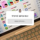 홈런오전점 | 재택근무하는 30대 홈런선생님 셋로그