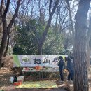 2026년 재부의성군산악회 시산제 이미지