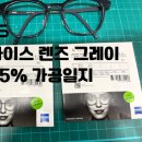 로이스안경원 네이버블로그