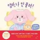 나*안