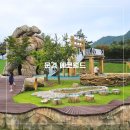 (테마투어)생태투어 | 문경 에코월드 아이랑 가을체험 여행 문경투어패스 입장권 할인