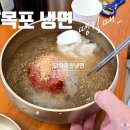옥천냉면 | 목포맛집 남악옥천냉면 내돈내산 후기, 냉면 콩국수 모두 완벽했던 목포현지인맛집