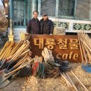 강화철물