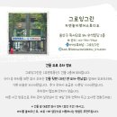 그린그로잉 이미지