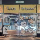 밤 셀까 이미지