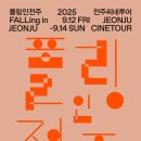 (주)전주영화호텔 이미지