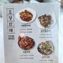 여수게장낭만별식 - 순천시 매안로 72 | 여수게장낭만별식