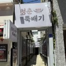 명덕 | 광주 동구비빔밥 맛집 청춘뚝배기 가성비 좋은 대의동한식집