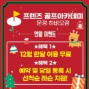 문정골프아카데미 이미지