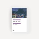 08_황야의 이리 / 헤르만 헤세