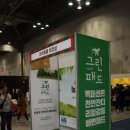 컴패니언컴퍼니 | 케이펫페어(K-PET FAIR) 2016 강아지 축제 다녀왔어요