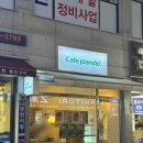 플랜디씨 | (내돈내산) 인덕원역 레터링 케이크 ‘플랜디드(Cafe plandid)’ 와르르 홀케이크 샤인머스켓 미니