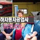 은하자동차공업사 이미지