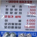 남양세탁소 | 안태관 크리닝 본점에 이불세탁 맡기기