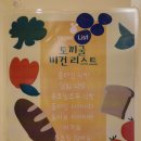해운대 통밀호두