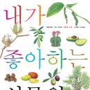 가야식물원 이미지