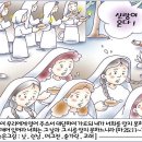 어여쁜 신부님들로 탄생되어 나오시기를 축원드립니다.할렐루야!~ 이미지