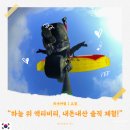 고창읍성 | [고창] 고창 읍성 패러글라이딩 내돈내산 솔직 후기