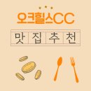 주막가정식백반 | 오크힐스CC 라운딩 전 꼭 먹어야 할 아침식사 맛집 이야기