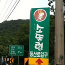 소똥령이야기 - 2469 | 소똥령이야기
