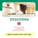 경희정도한방병원 이미지