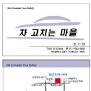 금정종합자동차서비스 이미지