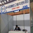 2018년 10월 18일 용인시일자리박람회 이미지