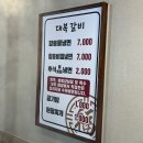 대복제2주유소 | [인천 계양] 냉면 2,000원! 양념게장 나오는 가성비 갑 계양구맛집 ‘대복갈비’후기