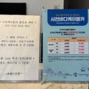 바다로 가는 사람들 | 경남 사천 가볼만한곳 사천바다케이블카 탑승후기 및 요금 할인받는 법 총 정리