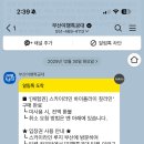 스카이라인루지부산주식회사 네이버블로그
