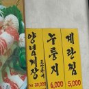 영동갈비 | 논현역 영동삼미숯불갈비 금요일 후기