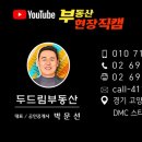 뉴지산부동산공인중개사사무소 이미지