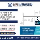 연세속편한내과의원 이미지