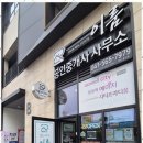 명성공인중개사사무소 이미지