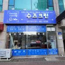명품세탁연구소 이미지