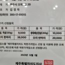 색달가든깐부고깃집 이미지