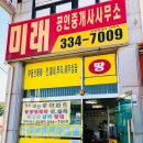 고림공인중개사사무소 이미지