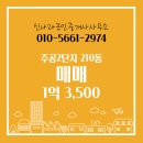 주공공인중개사사무소 이미지