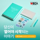 위카 독서신문