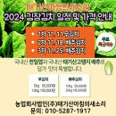 태기산아침의새소리 | 강원도 체험 여행 횡성 맛과멋 김장투어 태기산아침의새소리