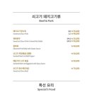 금강중화요리