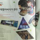 종이컵인형극 <망태할아버지가 온다> 이미지