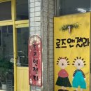 로즈앤젤라